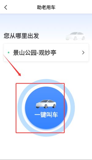 启滴出行_https://www.toolscha.com_便捷生活_第4张