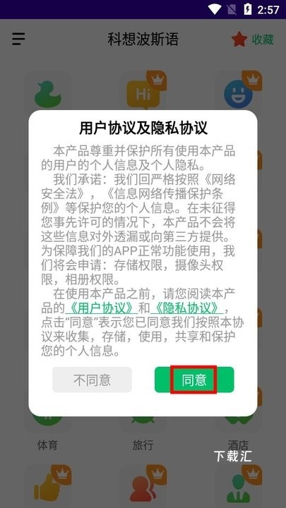 科想波斯语_https://www.toolscha.com_学习办公_第1张