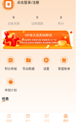 李子记账_https://www.toolscha.com_便捷生活_第4张