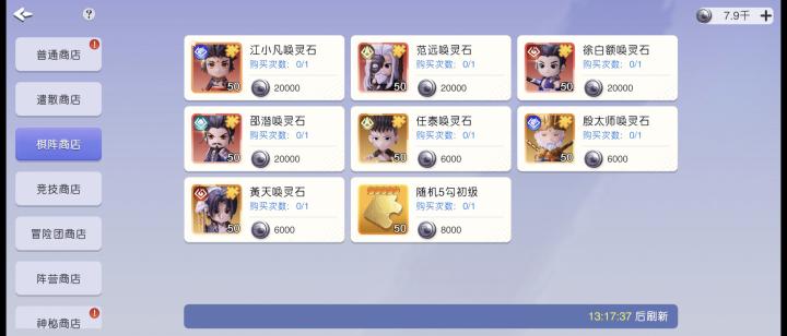 元气唤灵师_https://www.toolscha.com_角色扮演_第3张