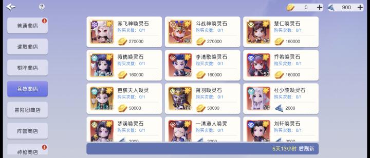 元气唤灵师_https://www.toolscha.com_角色扮演_第4张