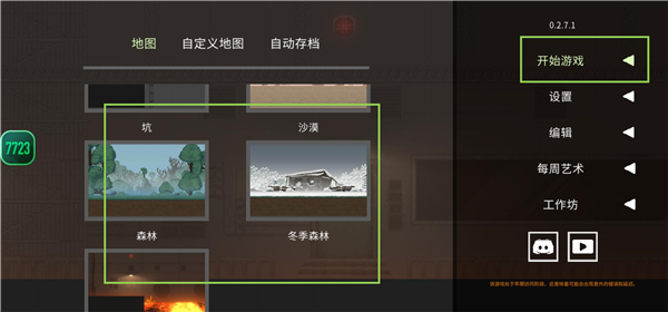 水果游乐场7723汉化模组_https://www.toolscha.com_休闲益智_第3张