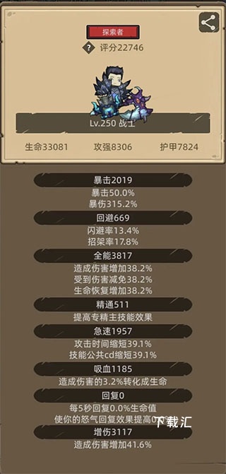 异世界勇者_https://www.toolscha.com_动作冒险_第1张