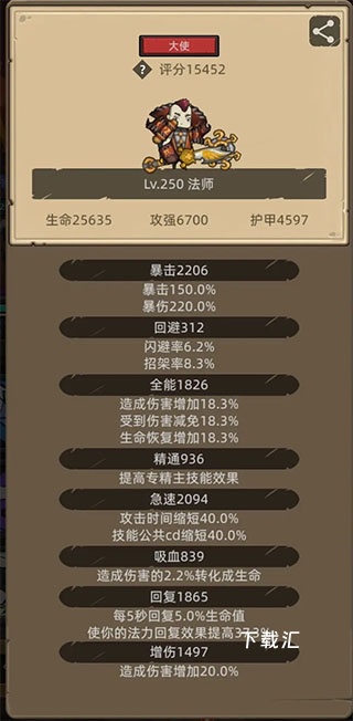 异世界勇者_https://www.toolscha.com_动作冒险_第3张