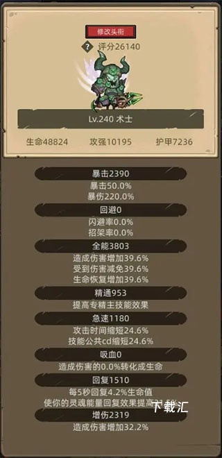 异世界勇者_https://www.toolscha.com_动作冒险_第2张