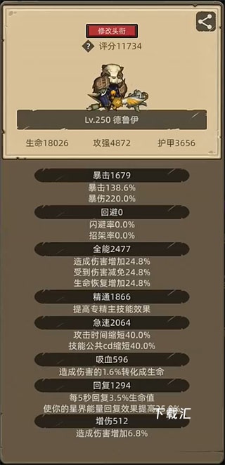 异世界勇者_https://www.toolscha.com_动作冒险_第4张