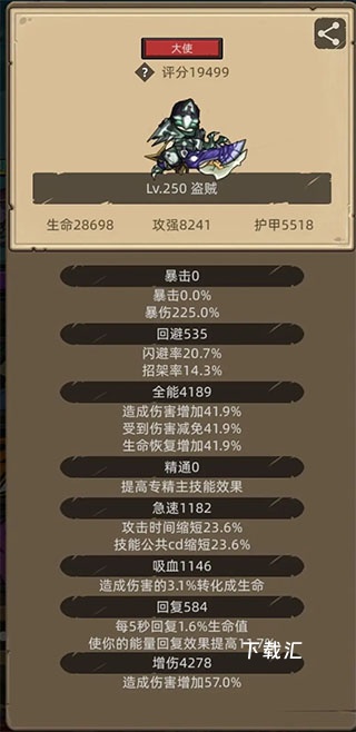 异世界勇者_https://www.toolscha.com_动作冒险_第5张