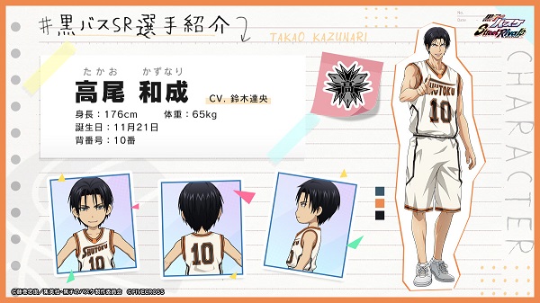 黑子的篮球手游日服_https://www.toolscha.com_角色扮演_第5张