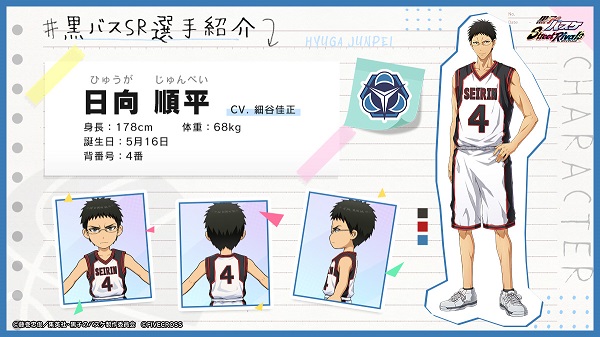 黑子的篮球手游日服_https://www.toolscha.com_角色扮演_第6张