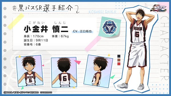 黑子的篮球手游日服_https://www.toolscha.com_角色扮演_第9张