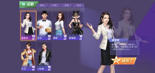 林中餐厅_https://www.toolscha.com_模拟经营_第1张