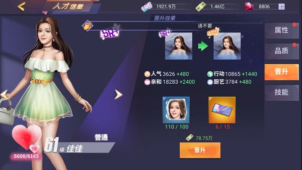 林中餐厅_https://www.toolscha.com_模拟经营_第3张