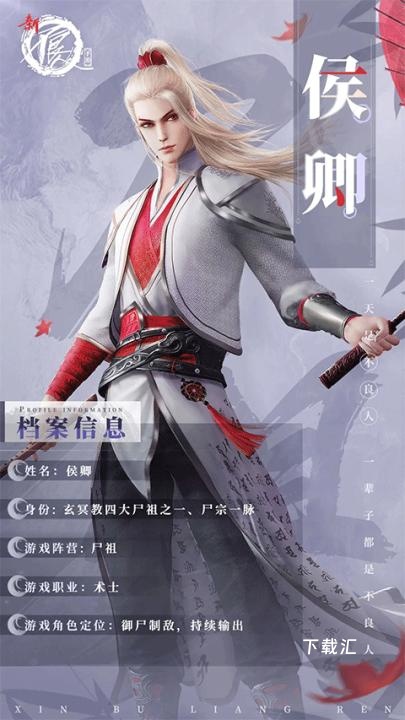 新不良人单机版_https://www.toolscha.com_角色扮演_第1张