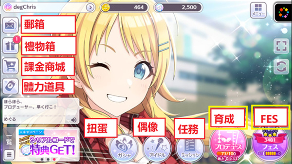 偶像大师闪耀色彩日服_https://www.toolscha.com_角色扮演_第1张