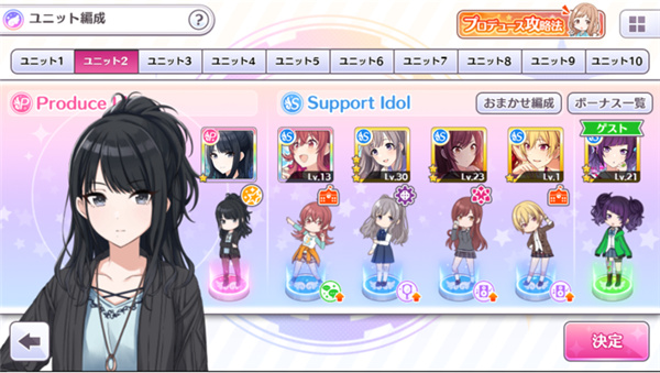 偶像大师闪耀色彩日服_https://www.toolscha.com_角色扮演_第3张