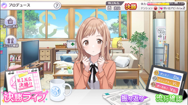 偶像大师闪耀色彩日服_https://www.toolscha.com_角色扮演_第8张