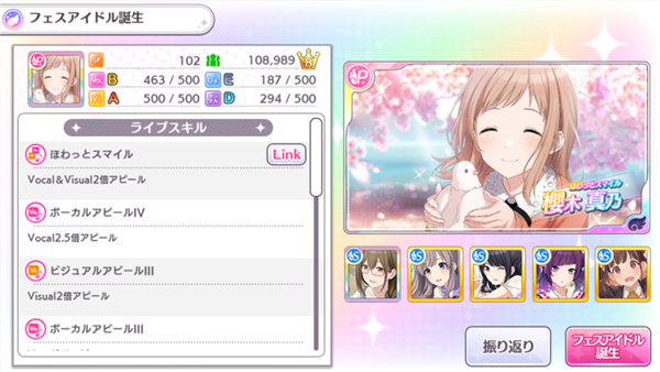 偶像大师闪耀色彩日服_https://www.toolscha.com_角色扮演_第9张