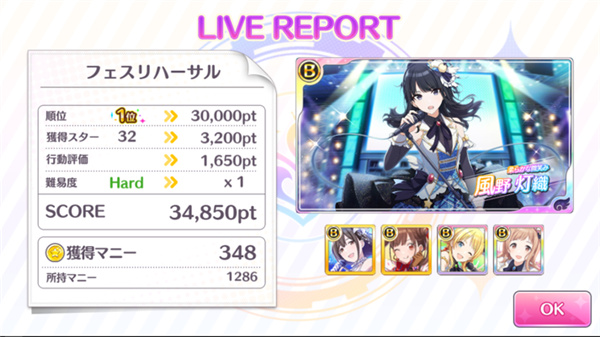 偶像大师闪耀色彩日服_https://www.toolscha.com_角色扮演_第11张