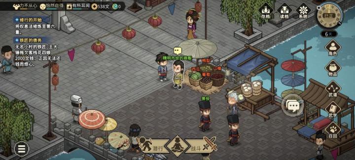 《大侠立志传》帮忙守摊任务攻略_https://www.toolscha.com_游戏攻略_第1张