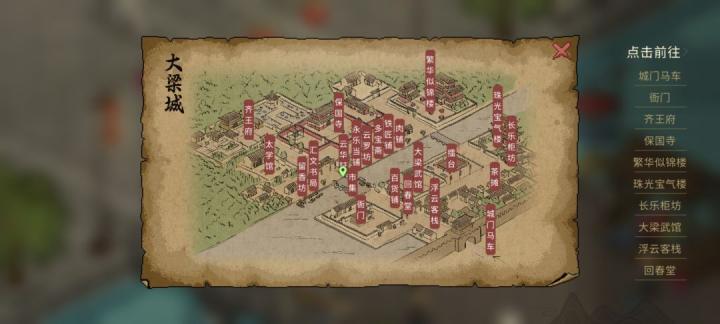 《大侠立志传》帮忙守摊任务攻略_https://www.toolscha.com_游戏攻略_第2张