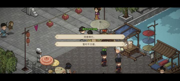 《大侠立志传》帮忙守摊任务攻略_https://www.toolscha.com_游戏攻略_第3张