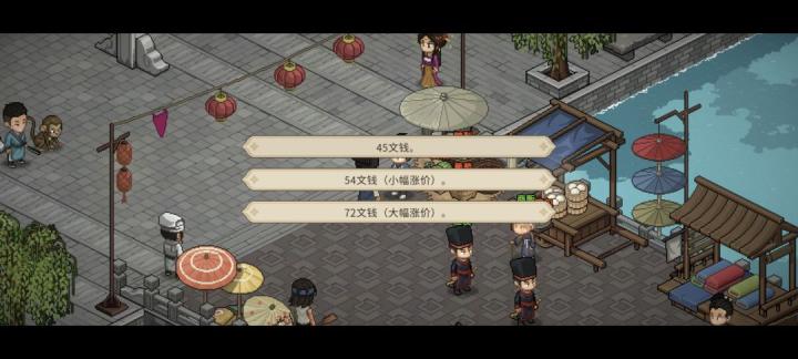 《大侠立志传》帮忙守摊任务攻略_https://www.toolscha.com_游戏攻略_第7张