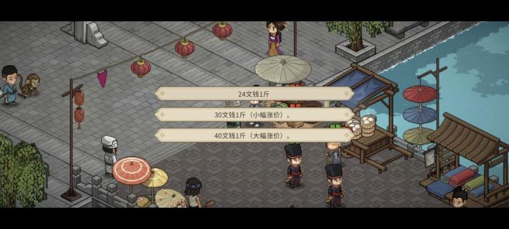 《大侠立志传》帮忙守摊任务攻略_https://www.toolscha.com_游戏攻略_第9张