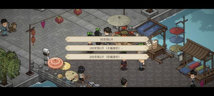 《大侠立志传》帮忙守摊任务攻略_https://www.toolscha.com_游戏攻略_第11张