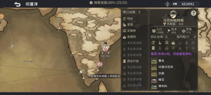 风帆纪元印度洋航海图文攻略_https://www.toolscha.com_游戏攻略_第4张