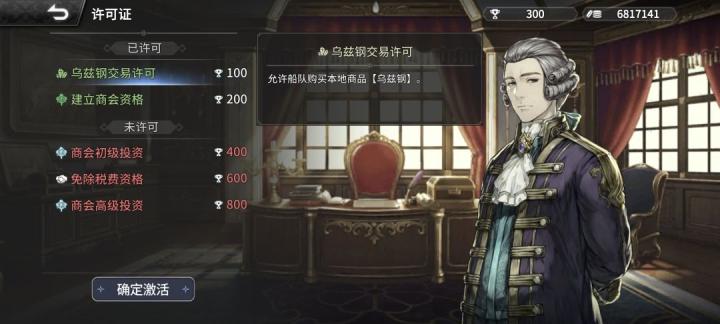 风帆纪元印度洋航海图文攻略_https://www.toolscha.com_游戏攻略_第9张