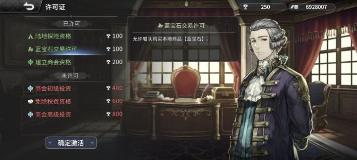 风帆纪元印度洋航海图文攻略_https://www.toolscha.com_游戏攻略_第11张