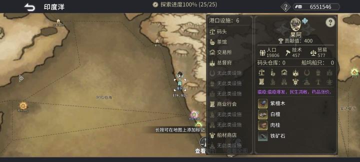 风帆纪元印度洋航海图文攻略_https://www.toolscha.com_游戏攻略_第18张