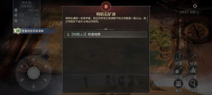 风帆纪元印度洋航海图文攻略_https://www.toolscha.com_游戏攻略_第25张