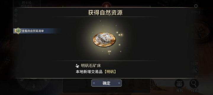 风帆纪元印度洋航海图文攻略_https://www.toolscha.com_游戏攻略_第26张