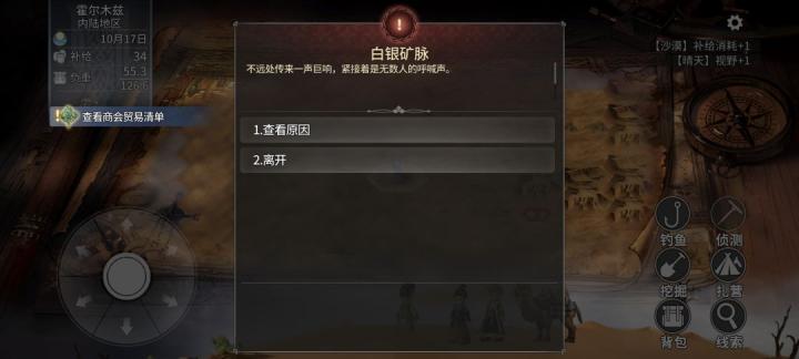 风帆纪元印度洋航海图文攻略_https://www.toolscha.com_游戏攻略_第29张