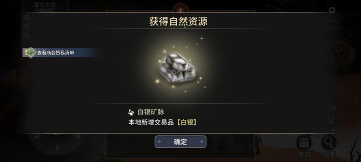 风帆纪元印度洋航海图文攻略_https://www.toolscha.com_游戏攻略_第30张