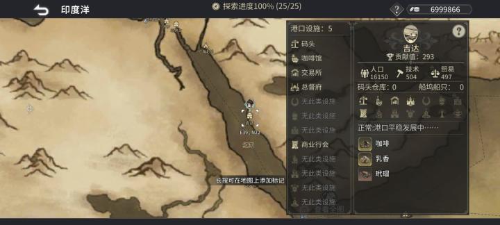 风帆纪元印度洋航海图文攻略_https://www.toolscha.com_游戏攻略_第38张