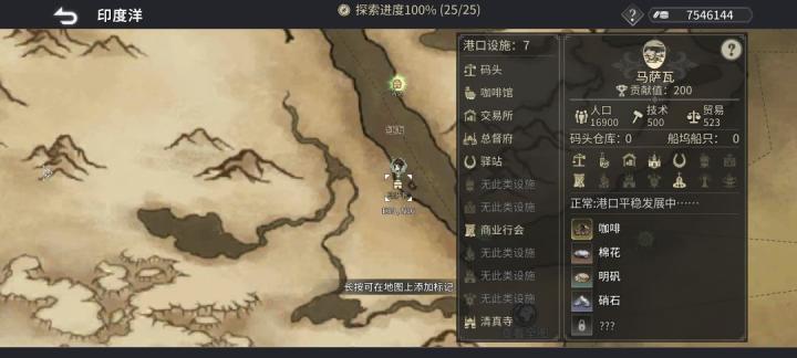 风帆纪元印度洋航海图文攻略_https://www.toolscha.com_游戏攻略_第43张