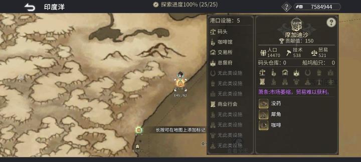 风帆纪元印度洋航海图文攻略_https://www.toolscha.com_游戏攻略_第47张