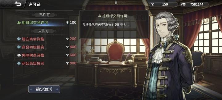 风帆纪元印度洋航海图文攻略_https://www.toolscha.com_游戏攻略_第52张