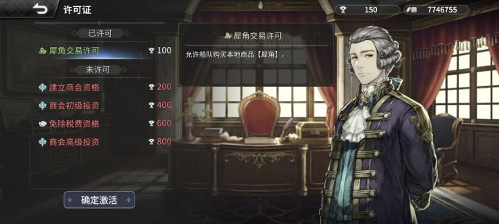 风帆纪元印度洋航海图文攻略_https://www.toolscha.com_游戏攻略_第54张