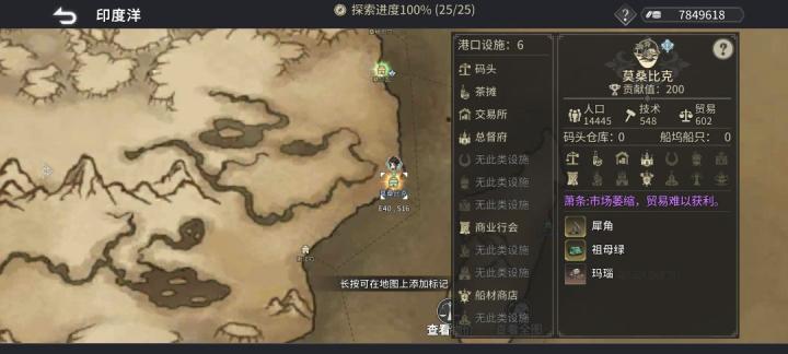 风帆纪元印度洋航海图文攻略_https://www.toolscha.com_游戏攻略_第55张