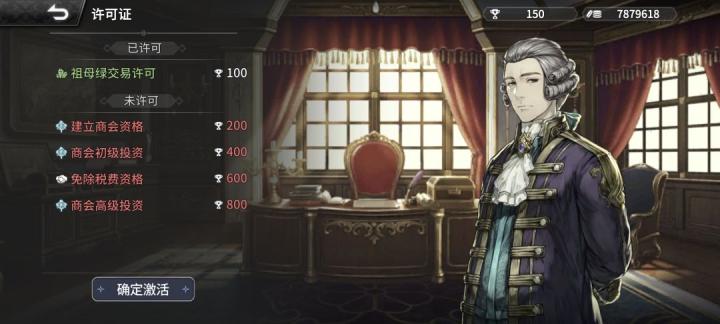 风帆纪元印度洋航海图文攻略_https://www.toolscha.com_游戏攻略_第56张