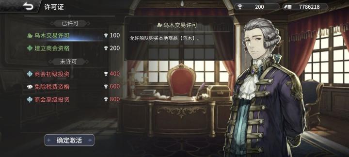 风帆纪元印度洋航海图文攻略_https://www.toolscha.com_游戏攻略_第60张