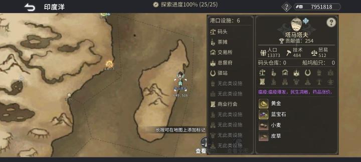 风帆纪元印度洋航海图文攻略_https://www.toolscha.com_游戏攻略_第62张