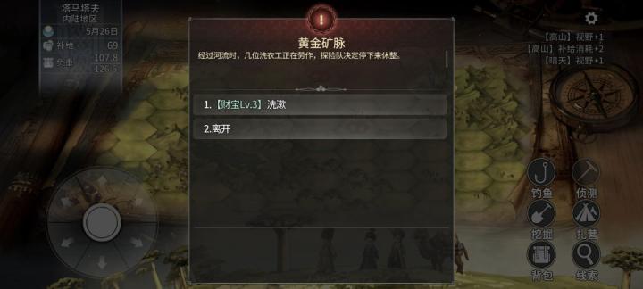 风帆纪元印度洋航海图文攻略_https://www.toolscha.com_游戏攻略_第64张