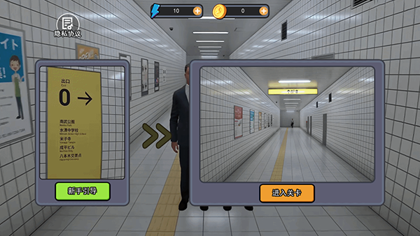 8番出口_https://www.toolscha.com_动作冒险_第2张