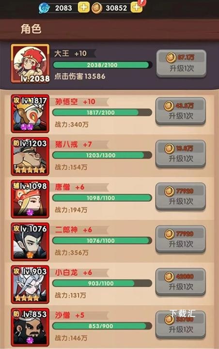 大圣顶住_https://www.toolscha.com_动作冒险_第5张