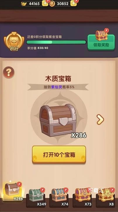 大圣顶住_https://www.toolscha.com_动作冒险_第4张