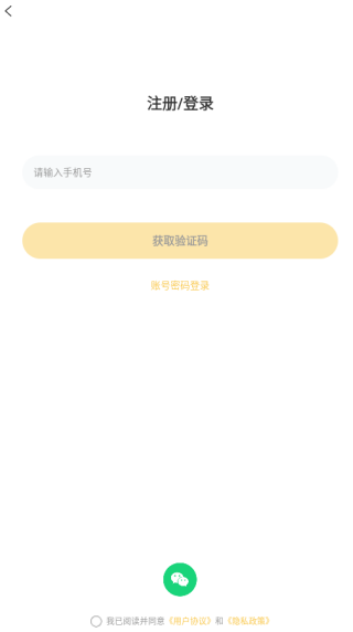 夜聊音娱官方版_https://www.toolscha.com_通讯社交_第2张